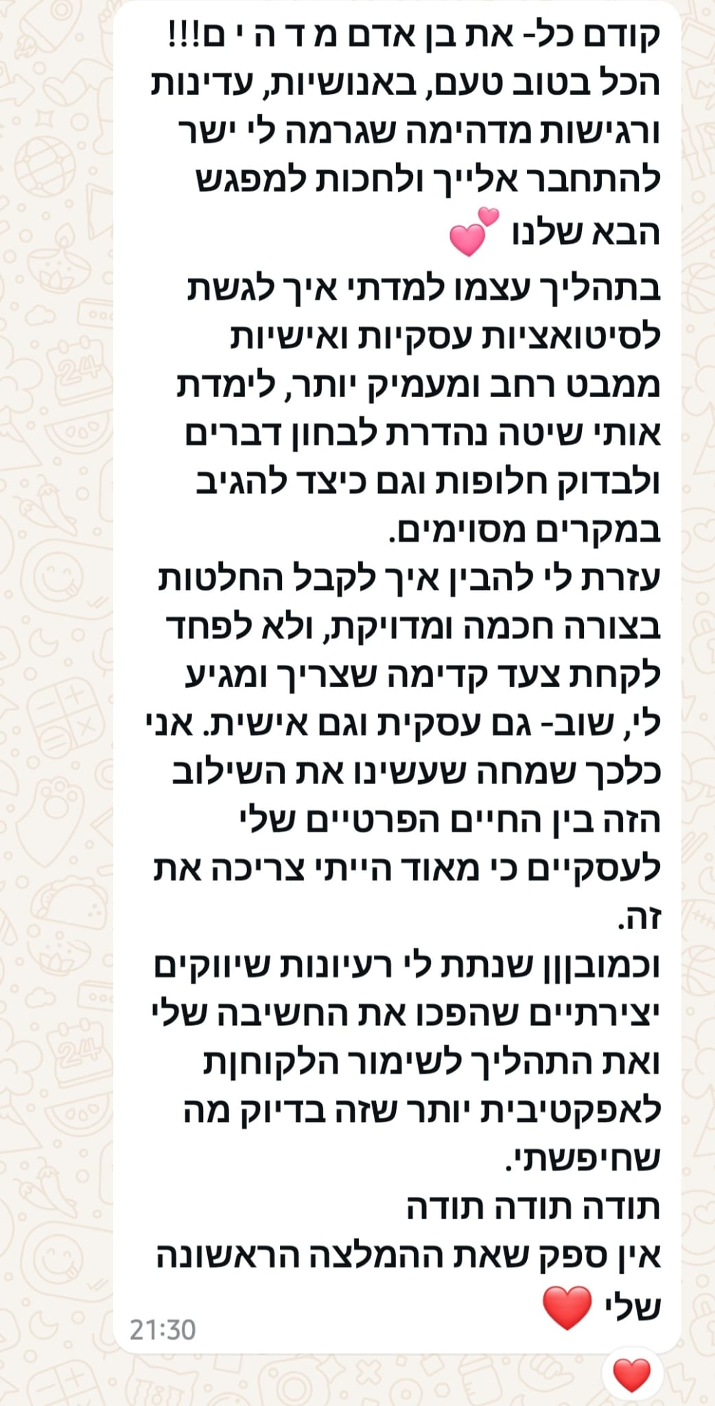 המלצת וואטסאפ מלקוח/ה של ענת דוידוביץ׳ על תהליך אימון