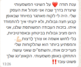 המלצת וואטסאפ מלקוח/ה של ענת דוידוביץ׳ על תהליך אימון